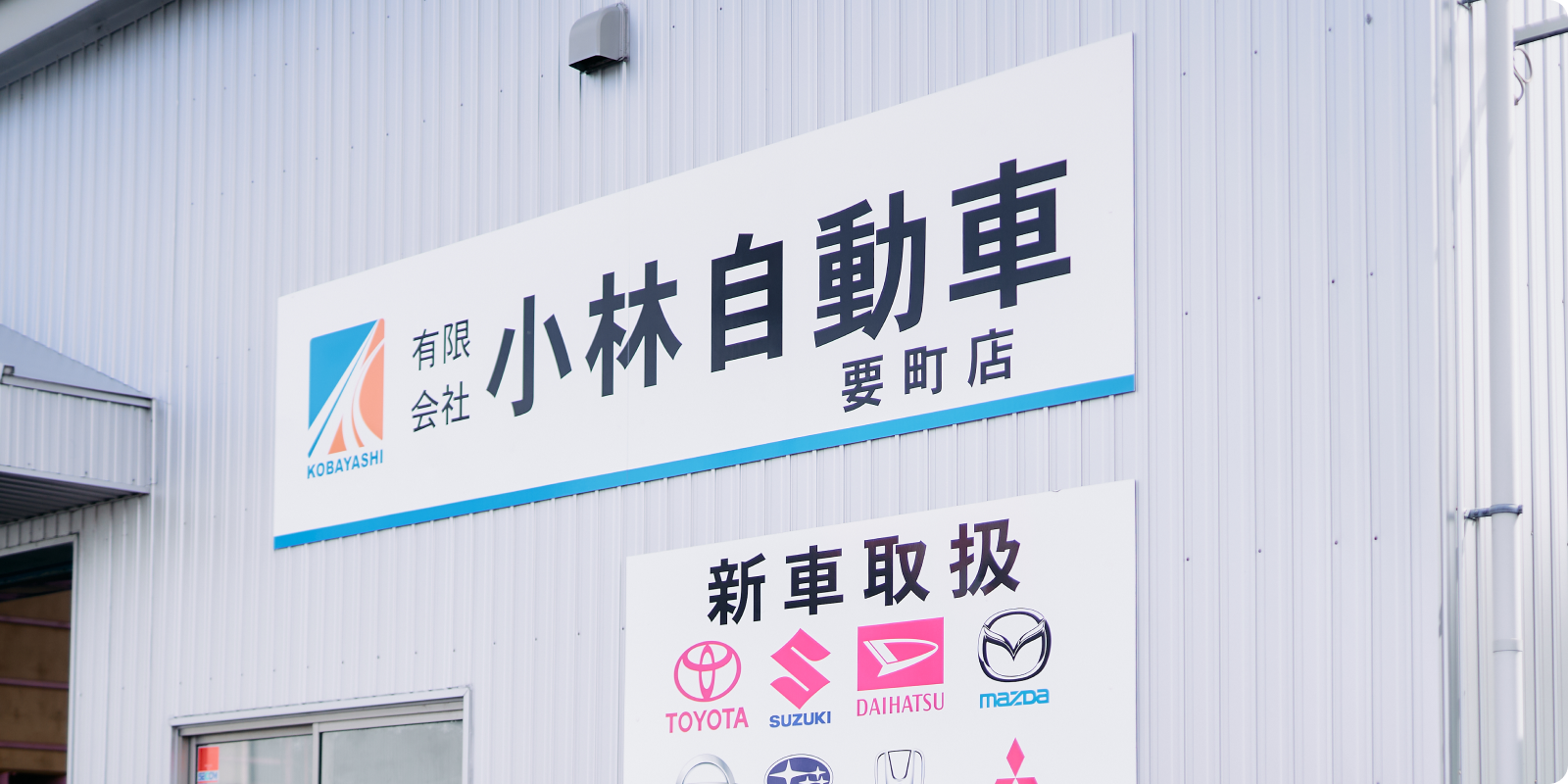 店舗情報の画像